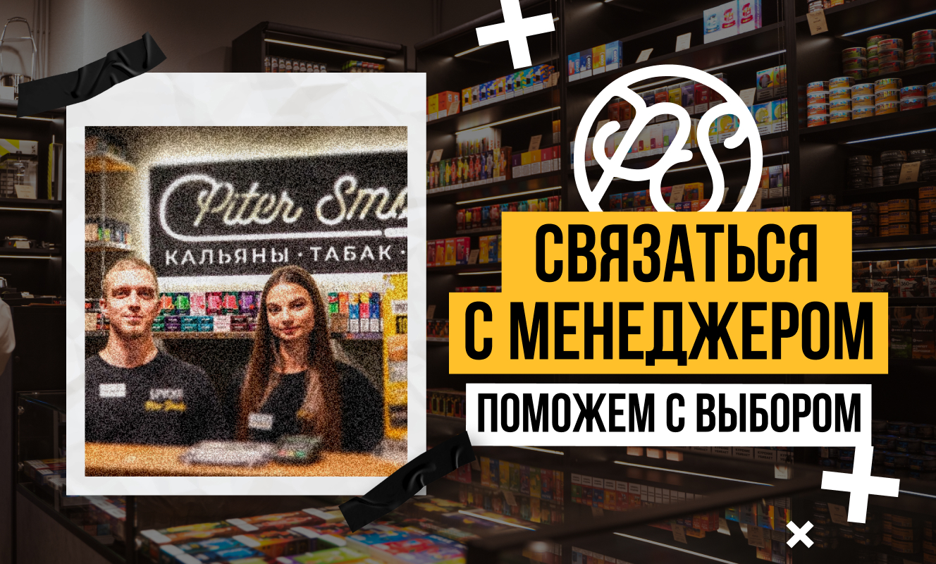 Купить кальян в Рыбинске - интернет-магазин PiterSmoke